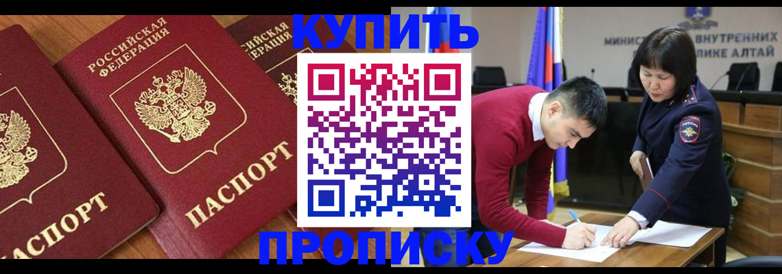 временная прописка в Юрюзани